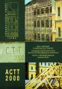 Épített örökségvédelmi szakoktatás – ACTT 2000